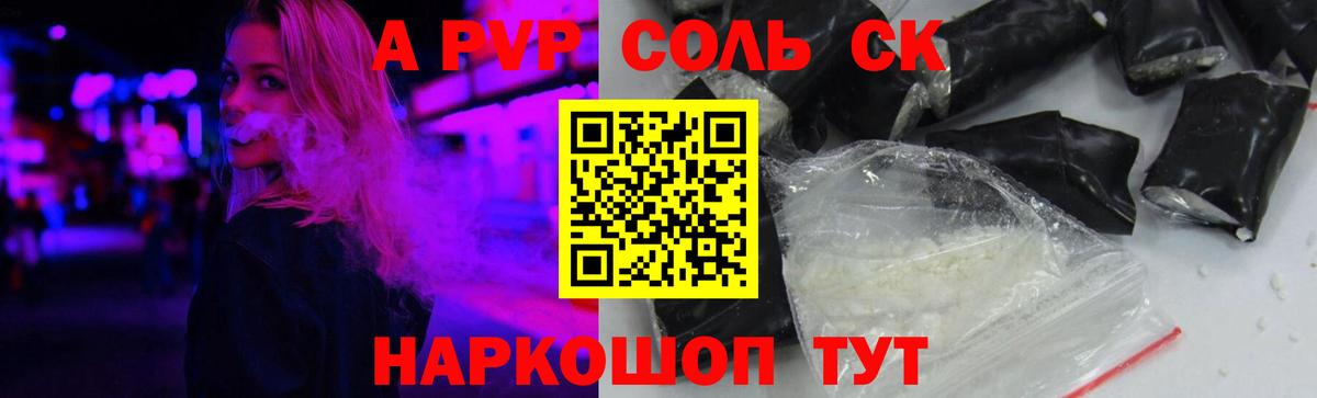 A PVP VHQ Бутурлиновка