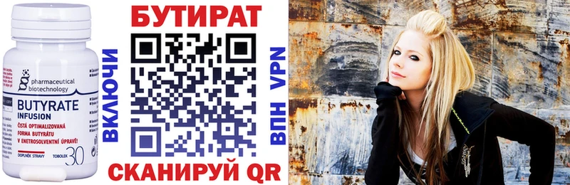 Бутират GHB  Бутурлиновка 