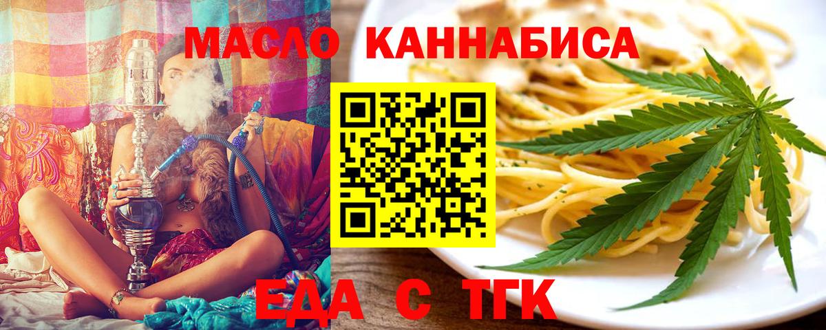 Бутурлиновка  Canna-Cookies марихуана  Вход с VPN 