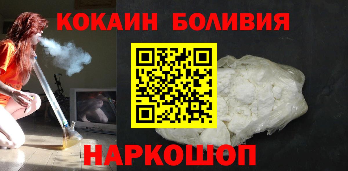КОКАИН Эквадор Бутурлиновка