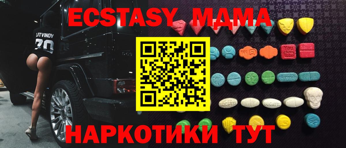 Ecstasy 250 мг  ЭКСТАЗИ  Бутурлиновка  Вход с VPN  Ecstasy mix 