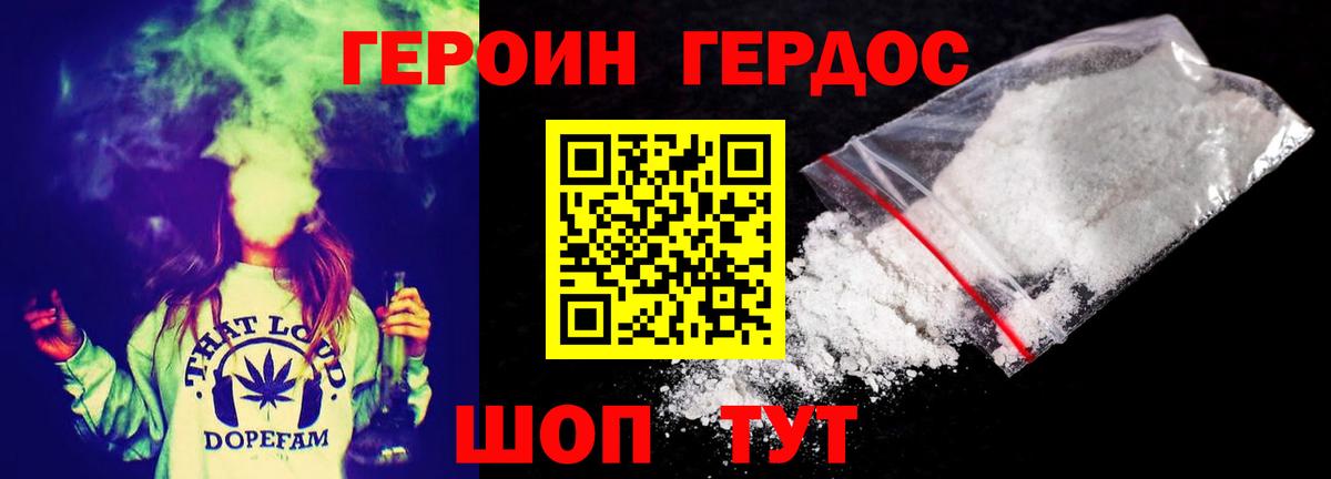Героин  Вход с VPN  Бутурлиновка  ГЕРОИН Афган 