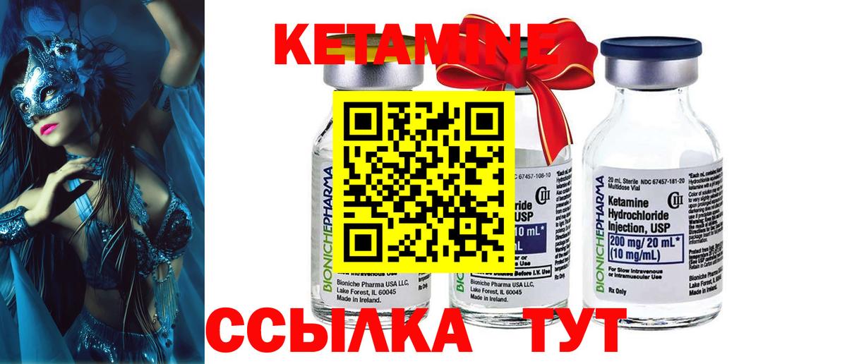 Бутурлиновка  Кетамин ketamine  Вход с VPN 