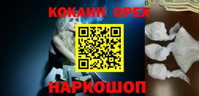 кокаин Заволжье