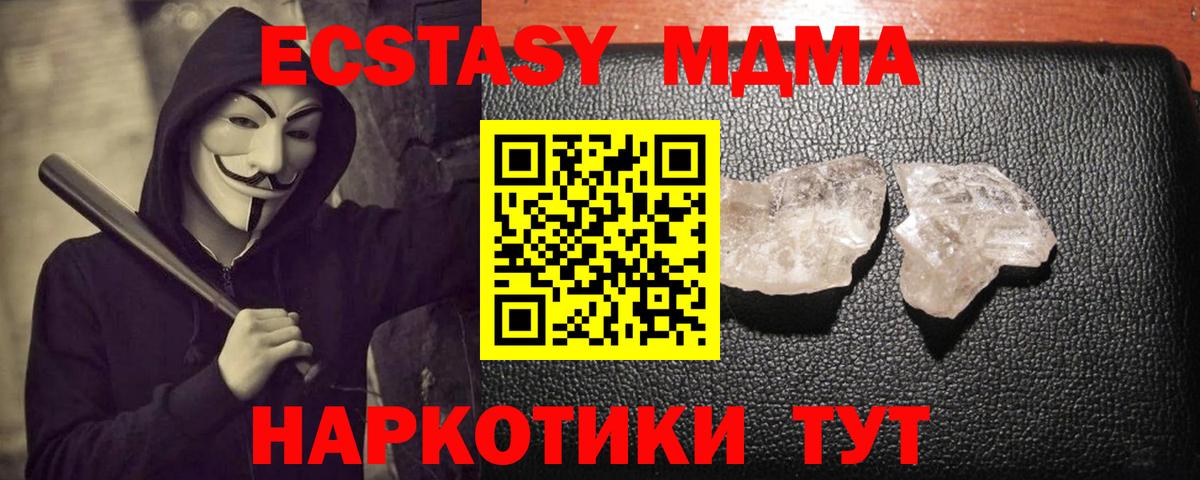 Бутурлиновка  МДМА VHQ  MDMA Molly  Вход с VPN 