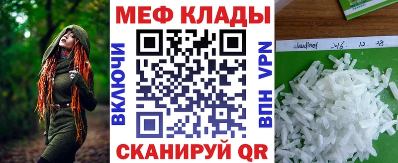 что такое   Бутурлиновка  МЕФ кристаллы 