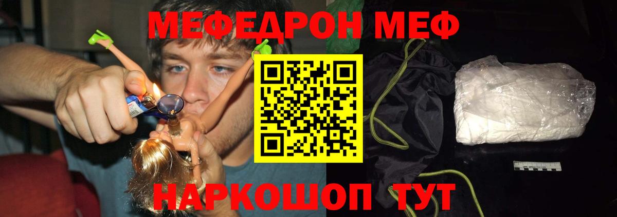 МЕФ Бутурлиновка