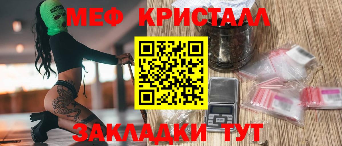 Меф VHQ  МЯУ-МЯУ mephedrone  МЯУ-МЯУ  МЕФ  Бутурлиновка  Вход с VPN 