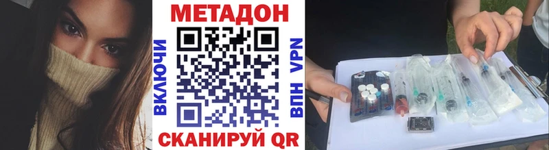 Метадон VHQ Бутурлиновка