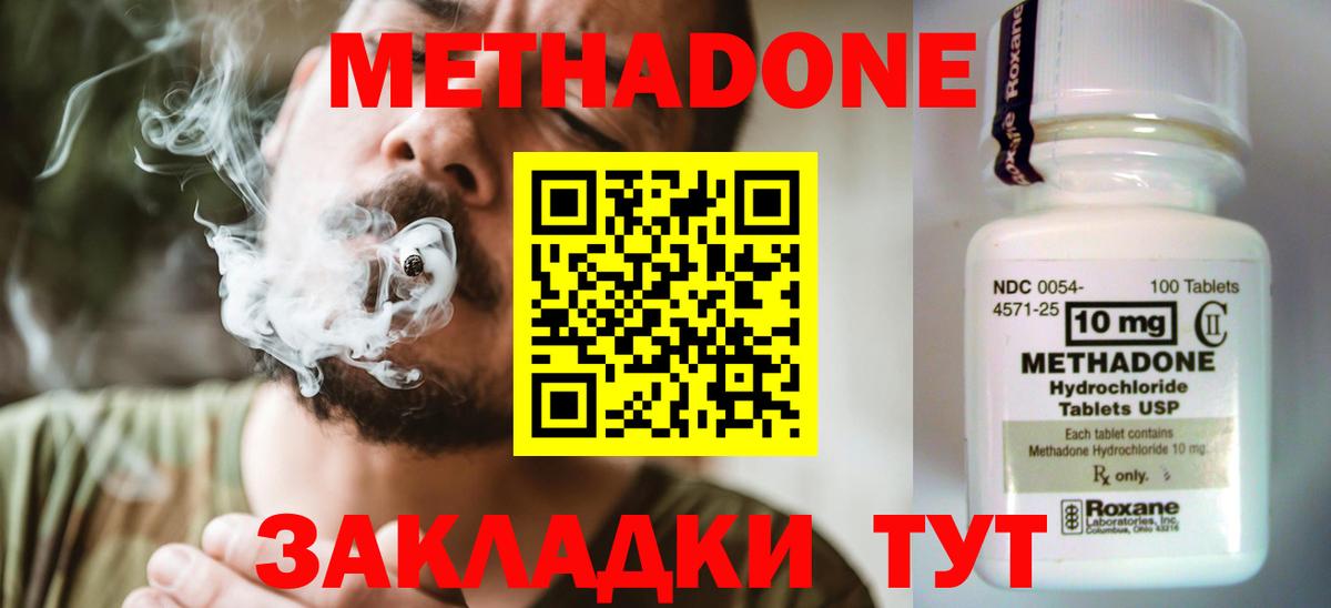МЕТАДОН VHQ  МЕТАДОН мёд  Вход с VPN  ОМГ ОМГ ТОР  Бутурлиновка 