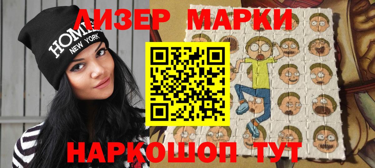 Марки 25I-NBOMe 1,8мг  Вход с VPN  где купить наркоту  Марки 25I-NBOMe 1,8мг  Бутурлиновка 