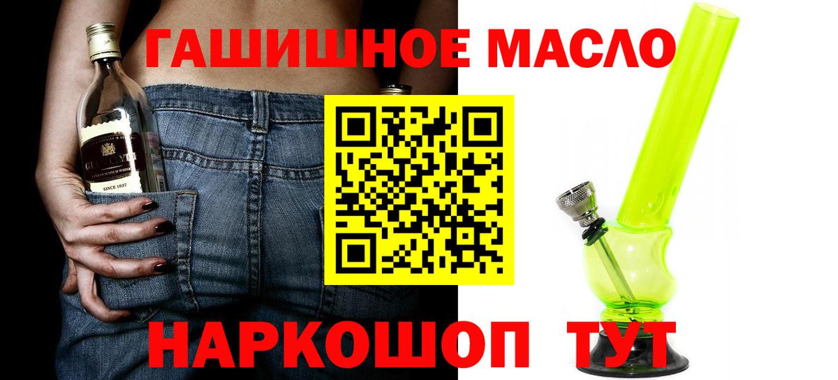 ТГК жижа  Вход с VPN  Бутурлиновка  Дистиллят ТГК гашишное масло 