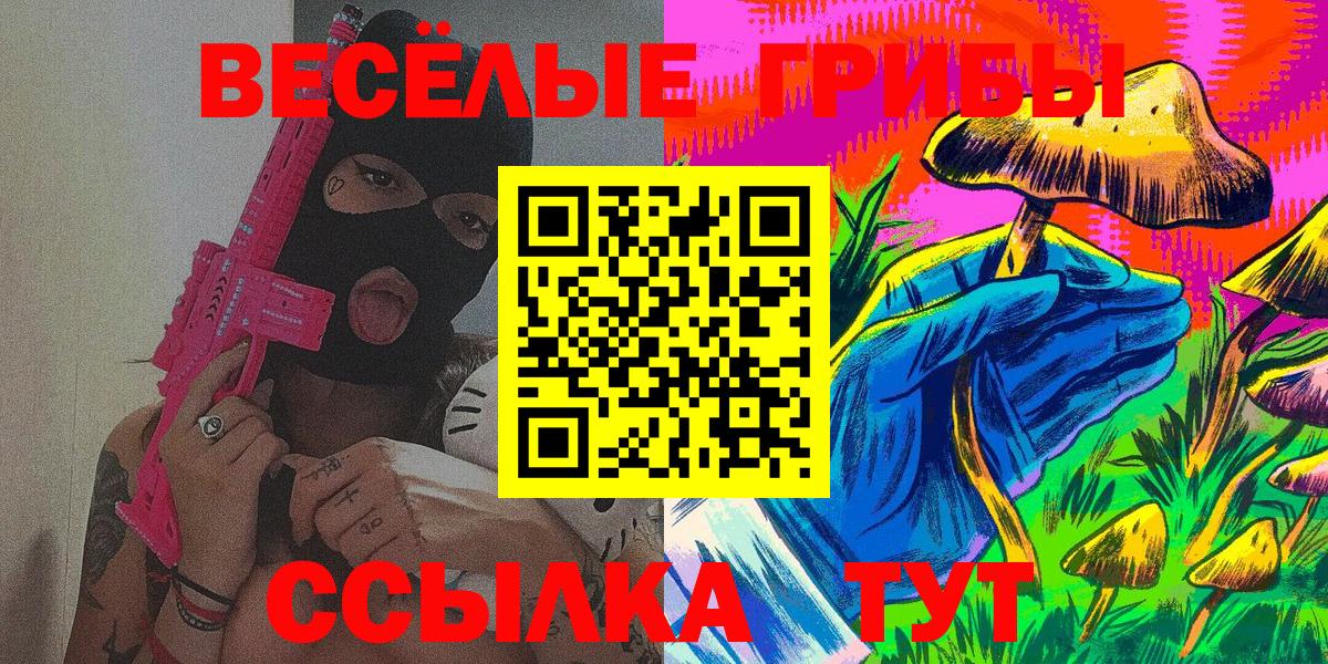 Псилоцибиновые грибы мицелий  Вход с VPN  Бутурлиновка 
